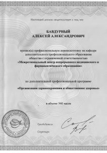 сертификат - 0006