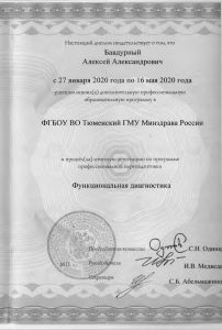сертификат - 0008