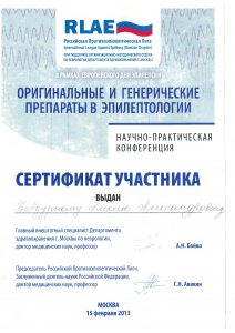 сертификат - 0013