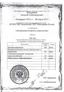сертификат - 0015
