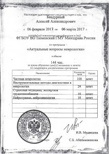 сертификат - 0017
