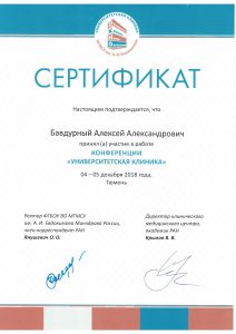 сертификат - 0019