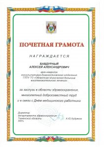 сертификат - 0020